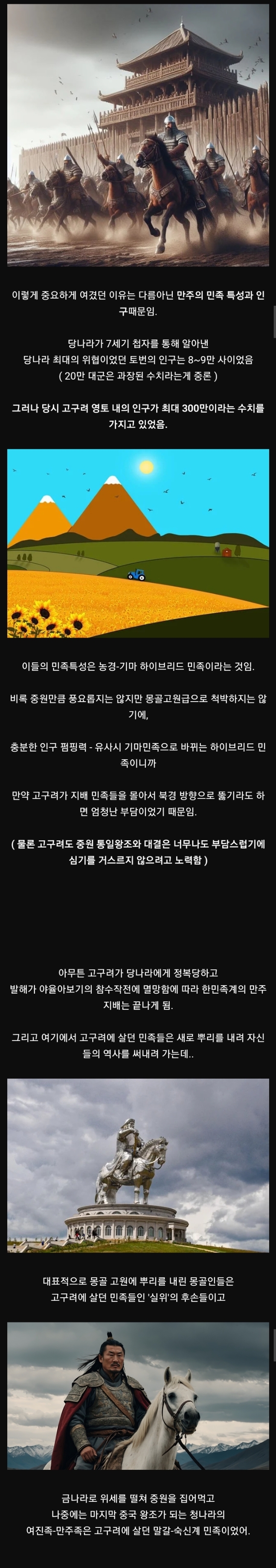 중국 통일왕조들이 고구려를 견제 혹은 회유하려 했던 이유 | 인스티즈