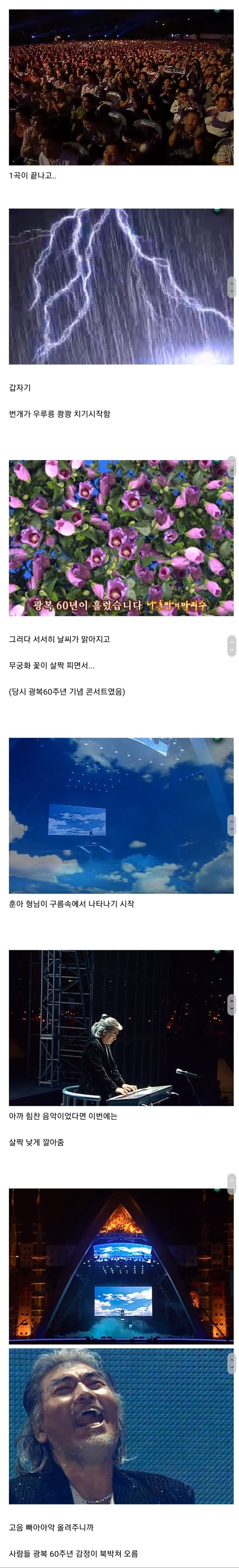 다시보는 십수년전 나훈아 콘서트.jpg | 인스티즈