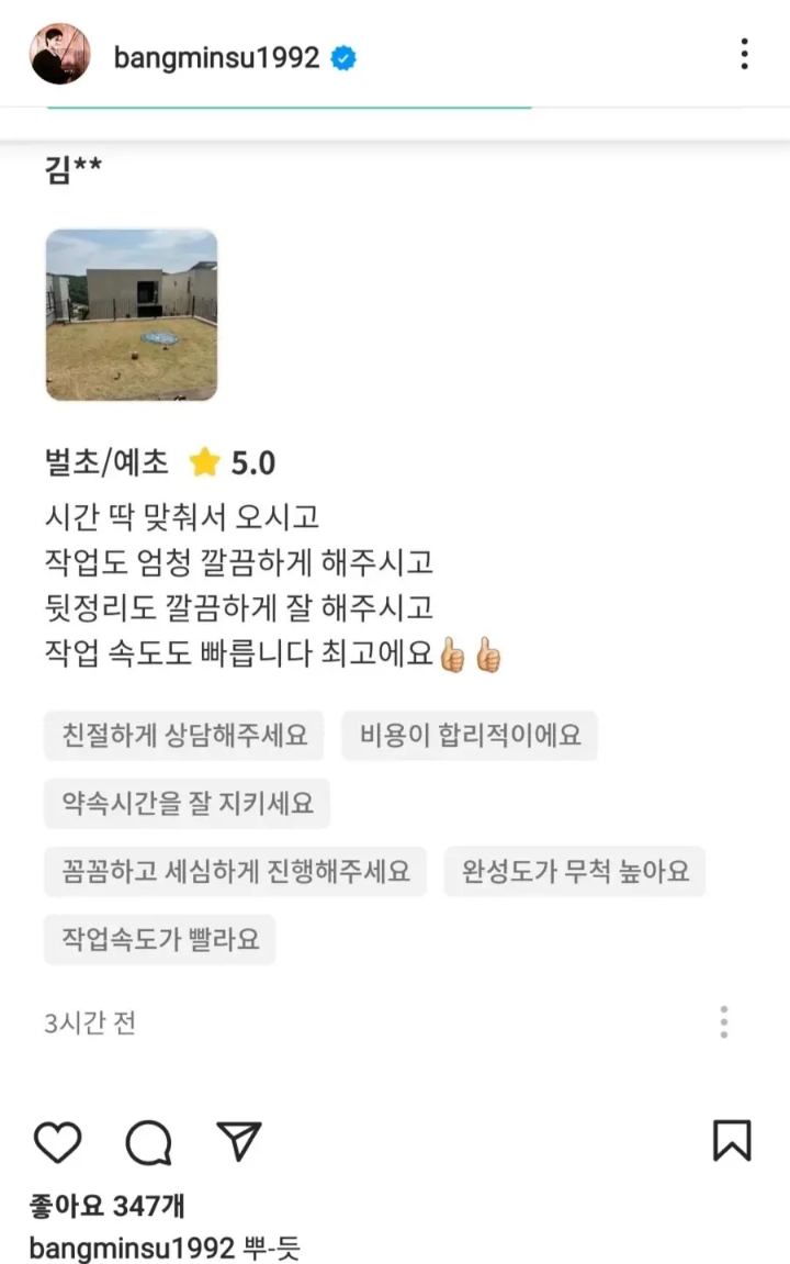 아이돌하느니 막노동한다며 탈퇴한 아이돌 리더 근황 | 인스티즈