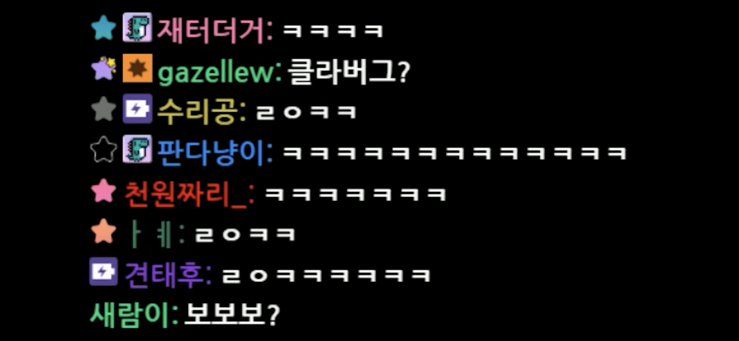 서새봄이 보는 메이플스토리 | 인스티즈