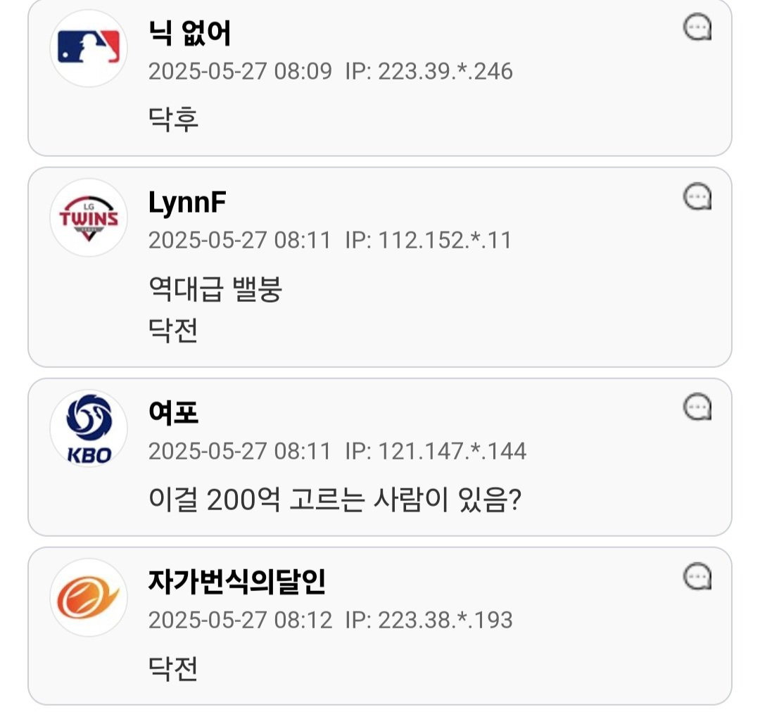 200억 받고 평생 자식없이 살기 vs 자식 낳고 살기 | 인스티즈