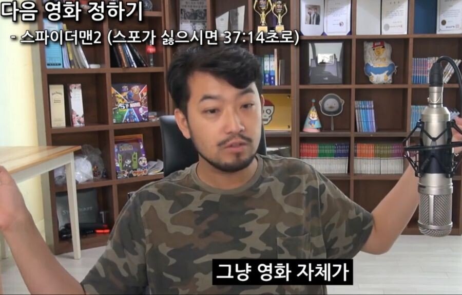 침착맨의 스파이더맨에 대한 소신발언.jpg | 인스티즈