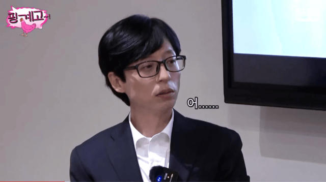 남창희가 뉴진스,르세라핌,아이브 좋아한다고 하니까 유재석 반응 | 인스티즈