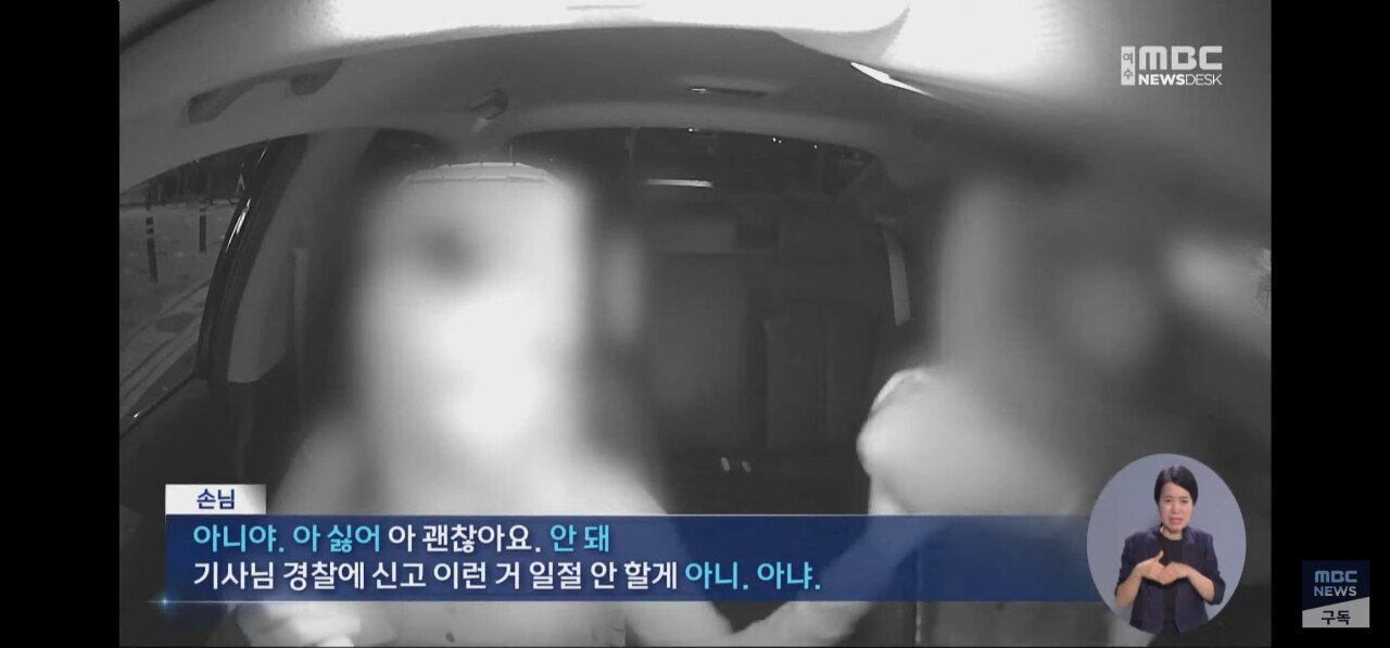 택시기사에게 만져달라고 애원하는 젊은여자손님..JPG | 인스티즈