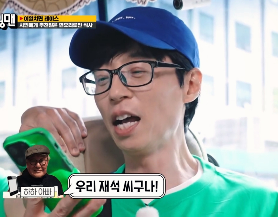 하하가 놀린다고 아빠한테 진짜 전화해서 일러바치는 전소민.jpg | 인스티즈