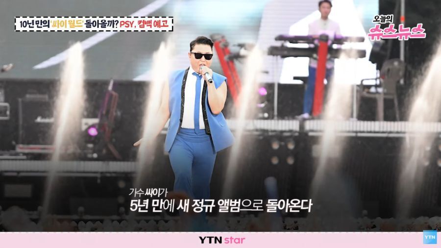 싸이 근황.jpg | 인스티즈