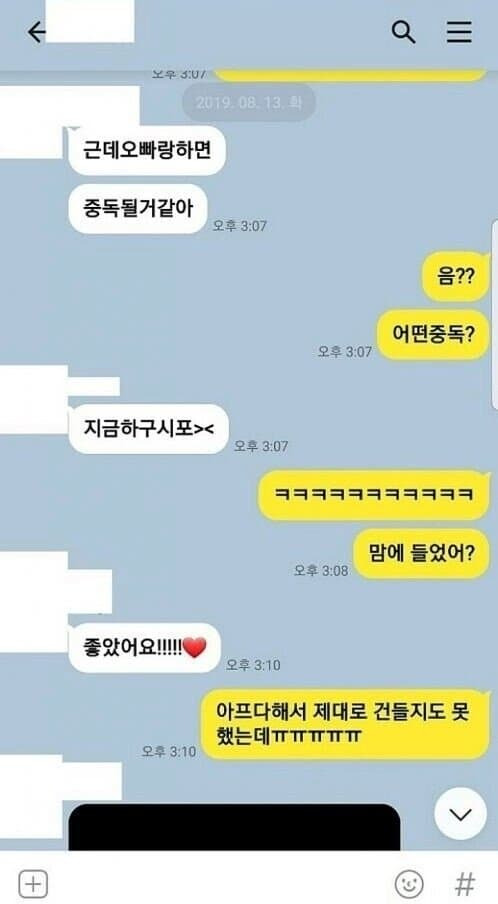 짱잘남의 카카오톡 | 인스티즈