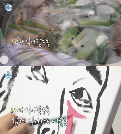 전현무가 나혼산에서 최초 공개한 자화상 | 인스티즈