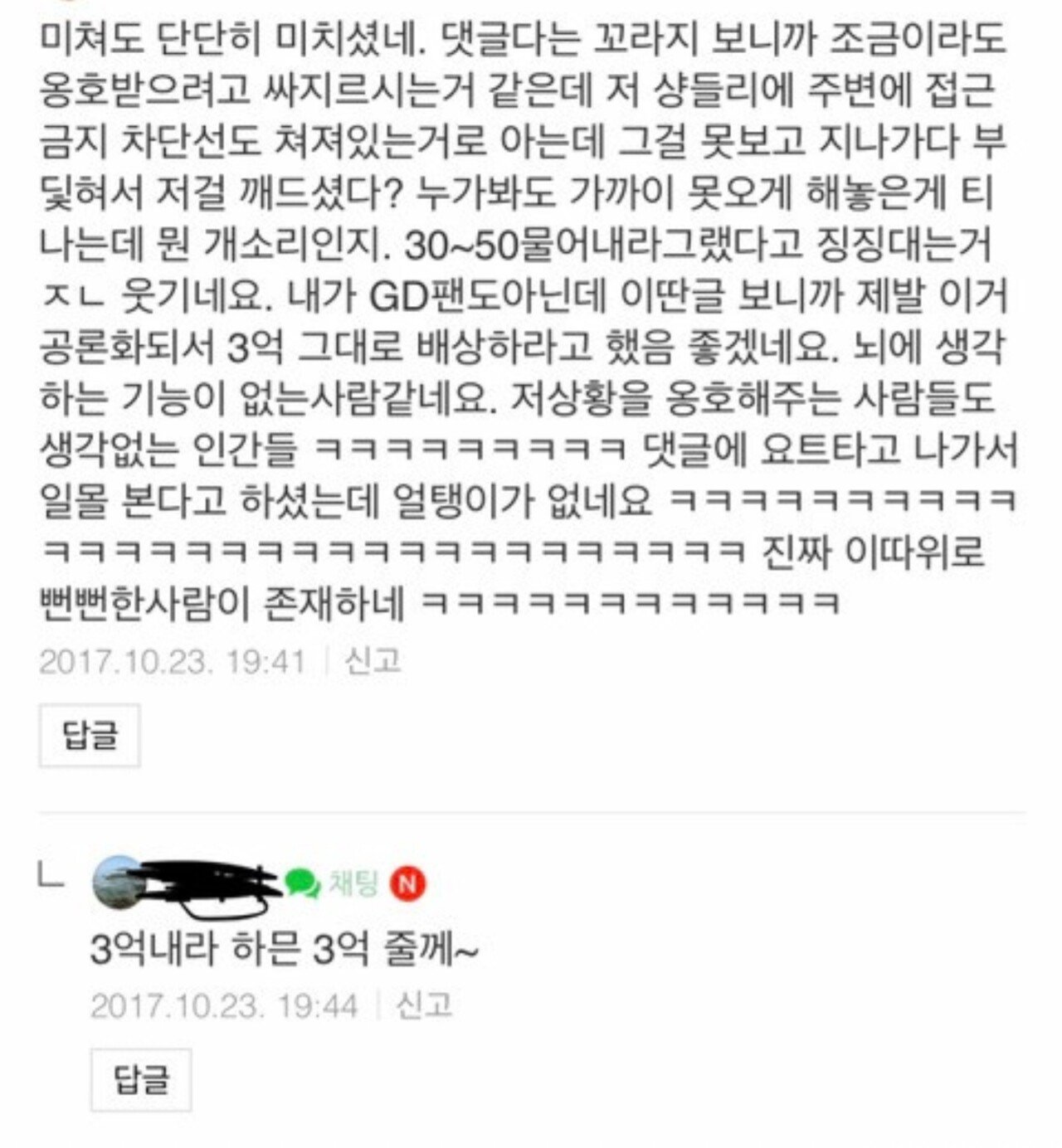 ㅅㅇ) 저 아까 GD 카페에서 3억짜리 샹들리에 깨먹었어요!.JPG | 인스티즈