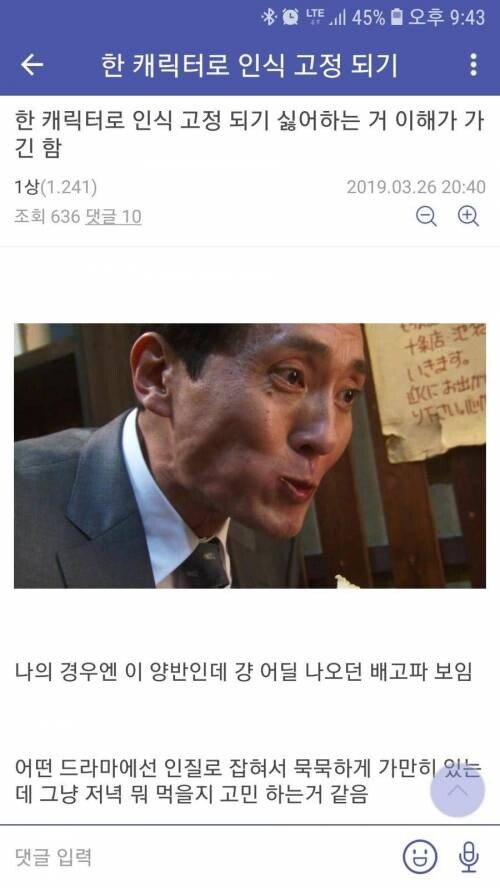 연예인의 이미지가 고정되면 안 좋은 이유.jpg | 인스티즈