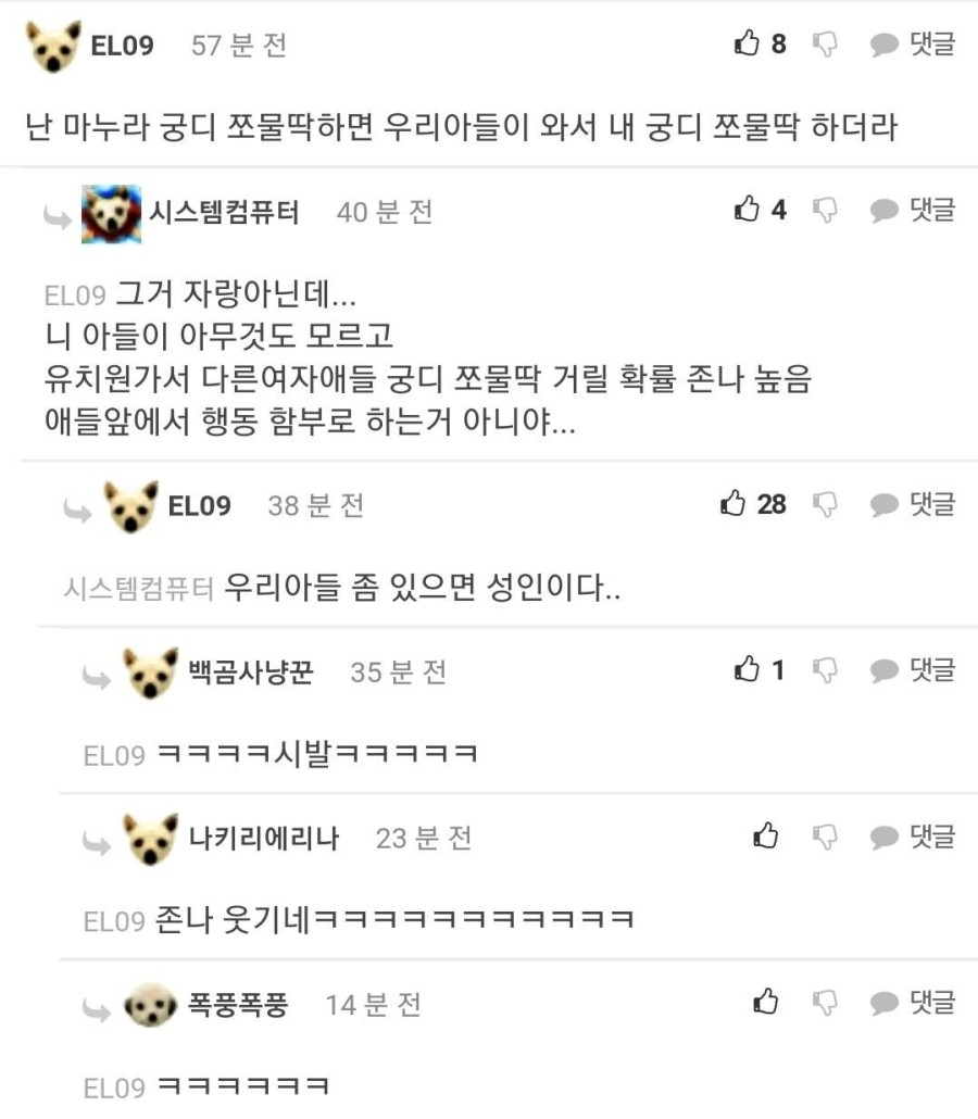 와이프랑 키스하다 딸한테 걸렸다.jpg | 인스티즈