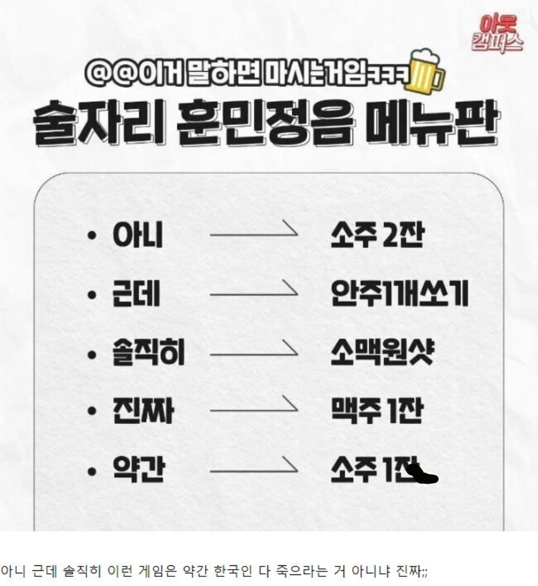 한국인에게는 고문수준인 술자리 게임.jpgif | 인스티즈
