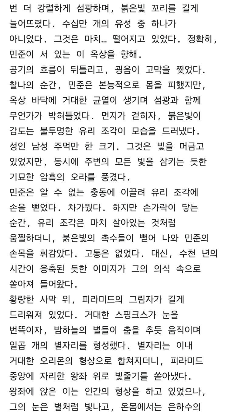 요즘 핫한 Gemini가 웹소설 생태계를 5초만에 파괴하는법 | 인스티즈