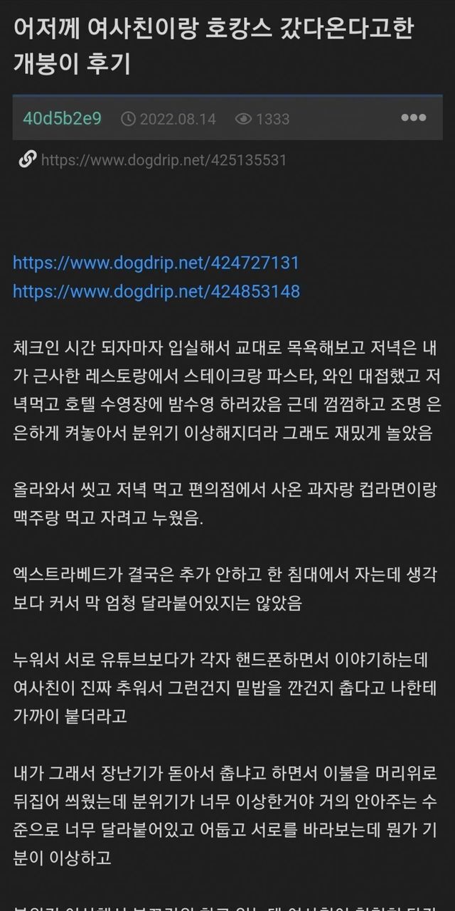 여사친이 둘이서 같이 호캉스 가자는데 | 인스티즈