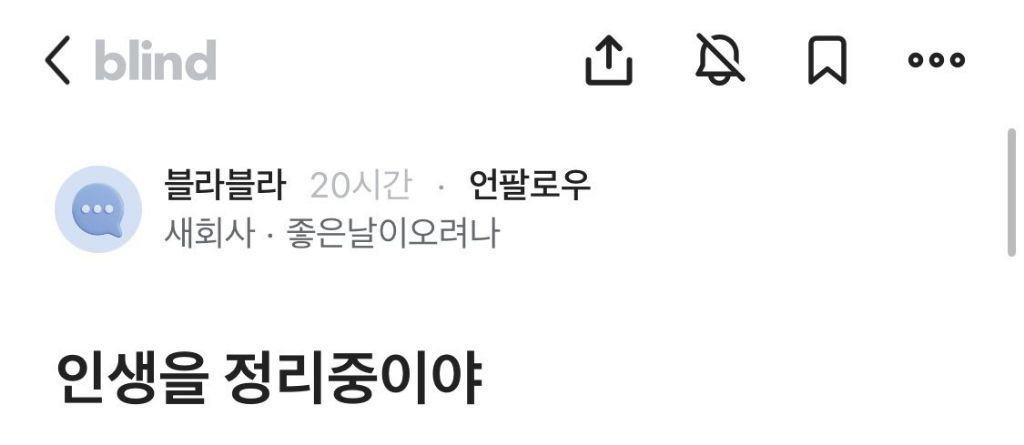 주작이었으면 좋겠는 블라썰 | 인스티즈