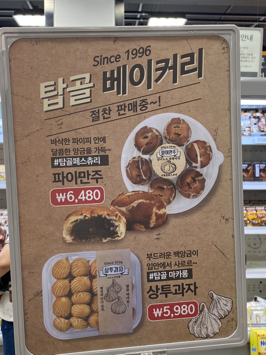 어르신들 입맛 노린 이마트 베이커리 신상..JPG | 인스티즈