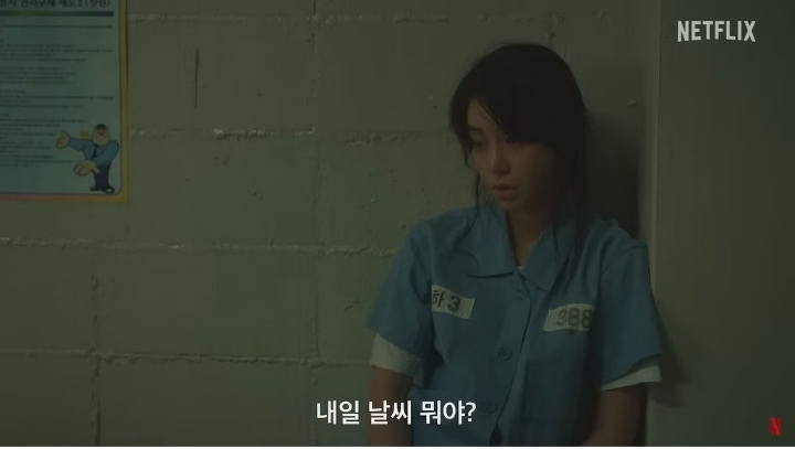 더 글로리 임지연 교도소씬 비하인드 | 인스티즈