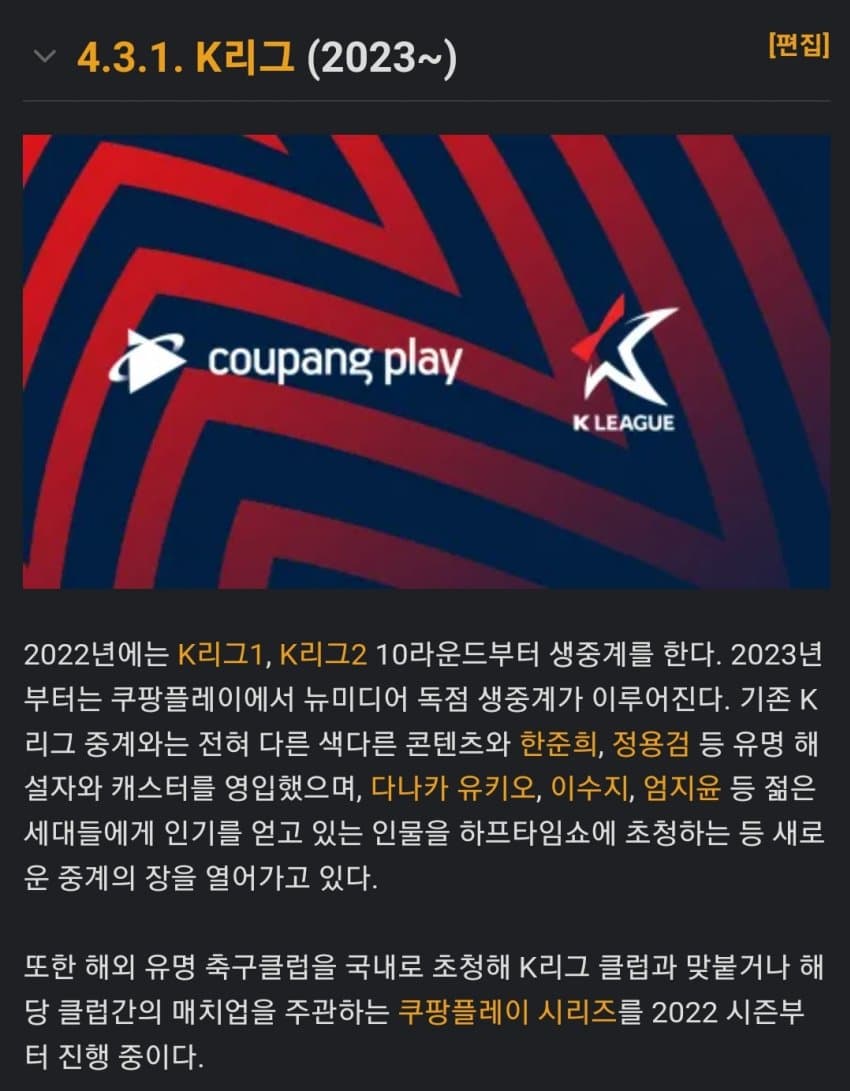 뭐? 스포티비 때문에 개고생이라고? | 인스티즈