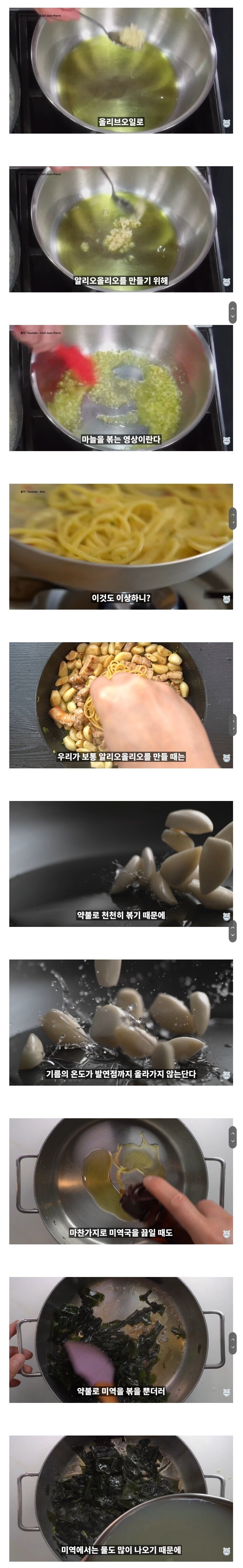 참기름 가열하면 발암물질 나오는데 미개하게 참기름으로 볶네? | 인스티즈