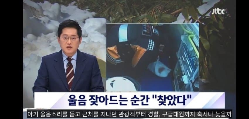 한파에 버려진 갓난아기 | 인스티즈