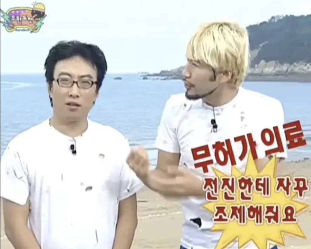 주사이모도 예언한 무한도전 | 인스티즈