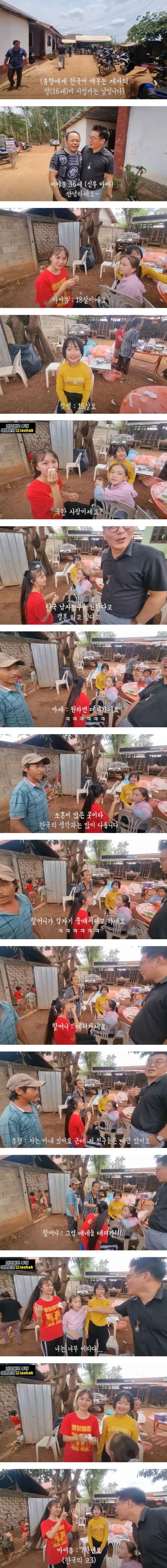 한국인 유튜버에게 10대 여학생들 신부로 데려가라는 라오스 시골 마을 | 인스티즈
