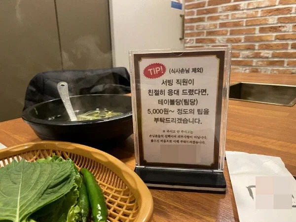 요즘 점점 늘고있다는 식당 팁 | 인스티즈