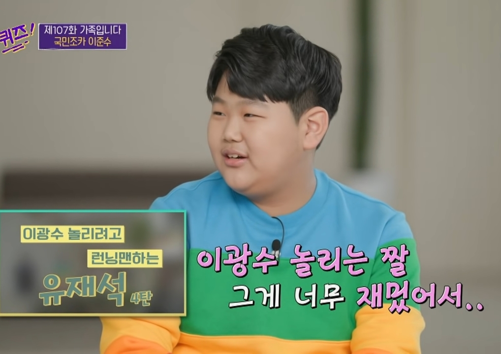 요즘 어린이들이 유재석을 접하는 곳.jpg | 인스티즈