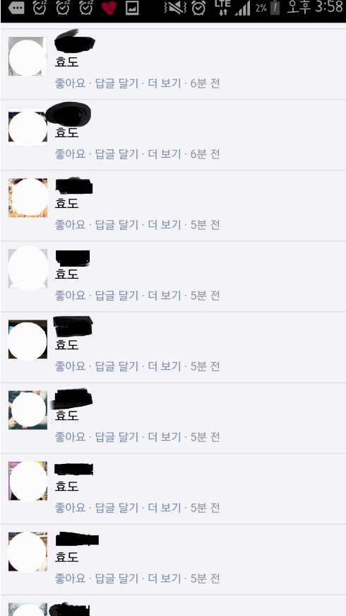 SNS에서 효도하는 법 | 인스티즈