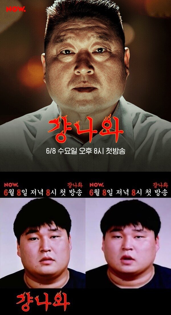 강호동 토크쇼 MC 컴백 | 인스티즈
