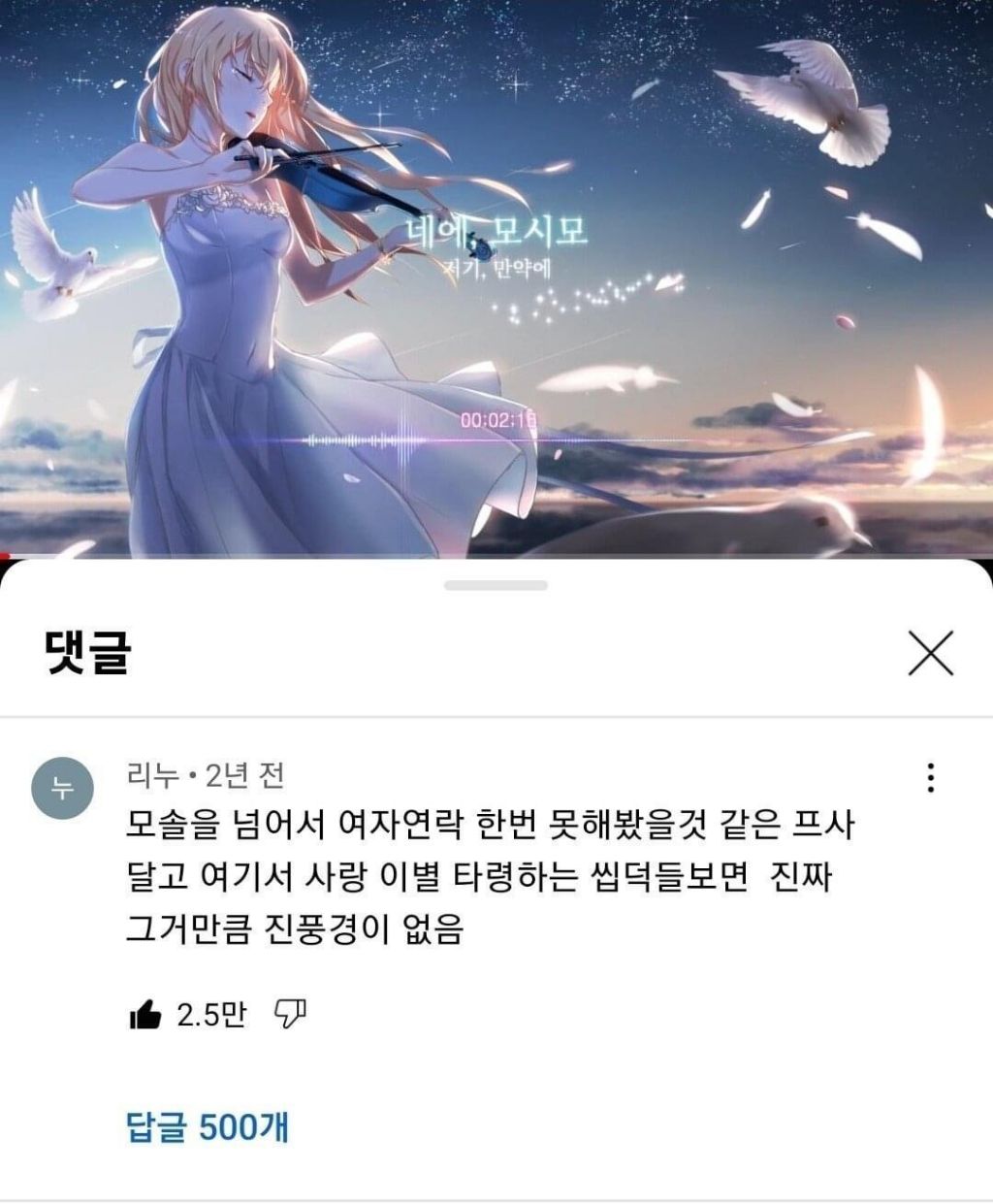 유튜브 댓글 대학살.jpg | 인스티즈