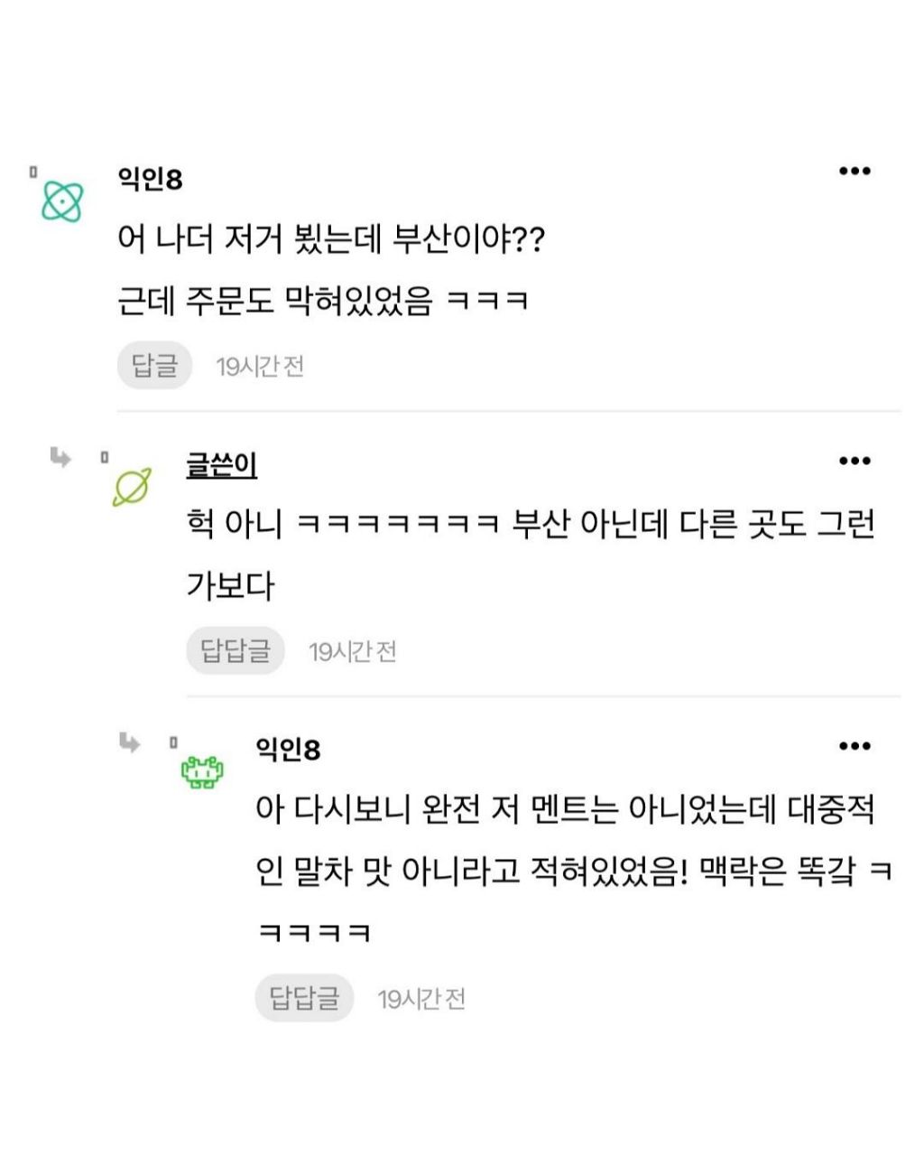 투썸 갔는데 이상한 글귀가 붙어있었어;; | 인스티즈