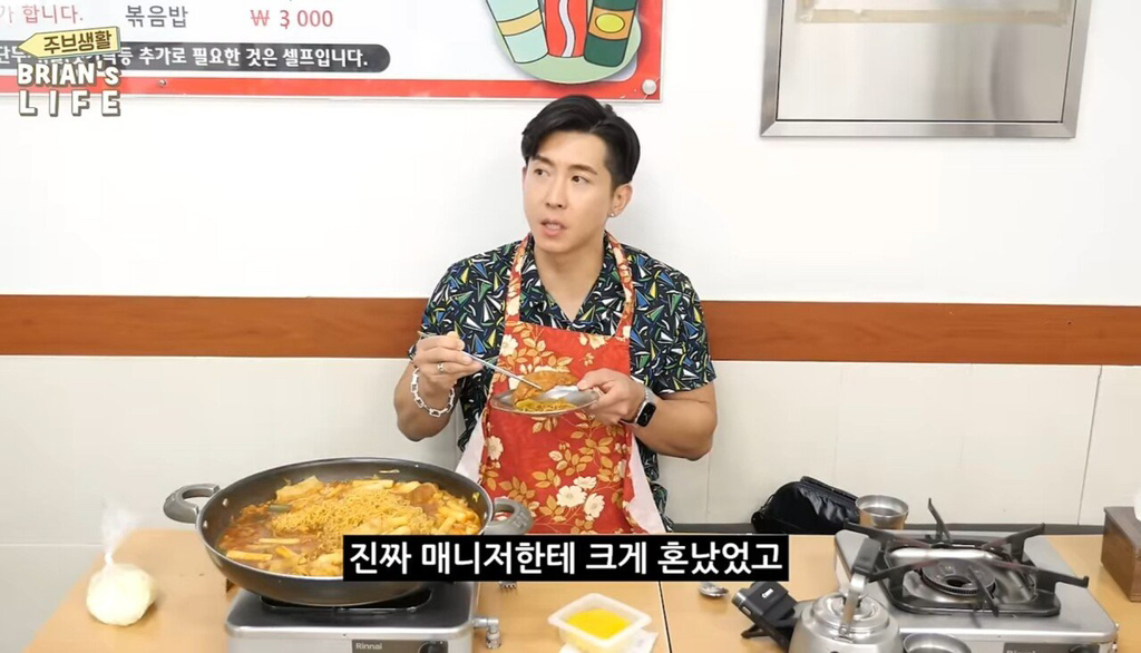 브라이언의 라떼 썰 볶음밥만 시켜먹어도 혼났었던 그 시절 | 인스티즈
