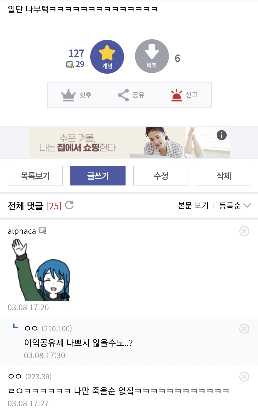 주식하던 개미들 최근 3주 근황 | 인스티즈