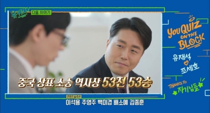 중국인들 발작버튼 누를 다음주 유퀴즈.jpg | 인스티즈