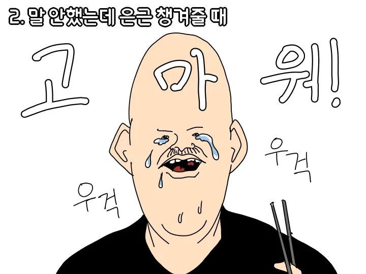 인싸들... 은근 사람 감동받게 만들 때...ㄹㅇ... | 인스티즈