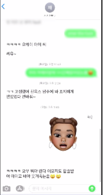 유재석 문자 말투.jpg | 인스티즈