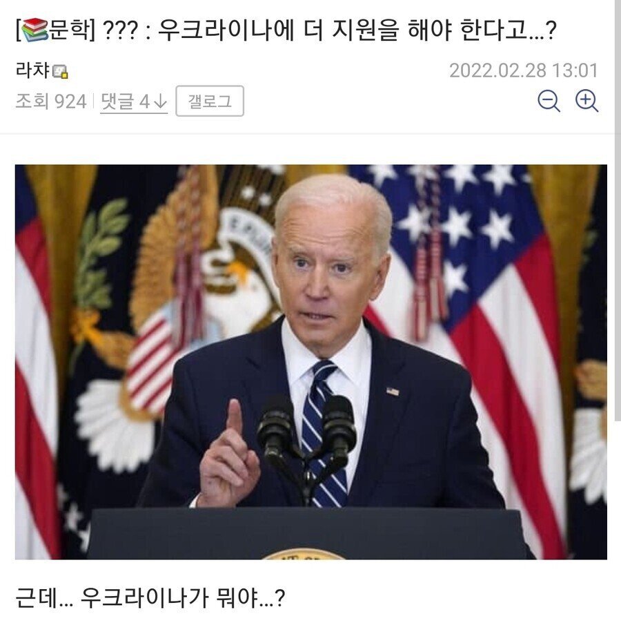 바이든 치매밈 모음.jpg | 인스티즈