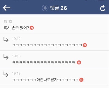 눈 잘 안보인다니까 친구 매너봐 ㅅㅂㅋㅋㅋㅋㅋㅋㅋ | 인스티즈