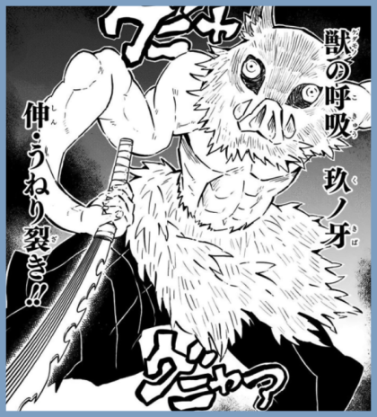 귀멸의칼날 모든 호흡 - 1 .gif | 인스티즈