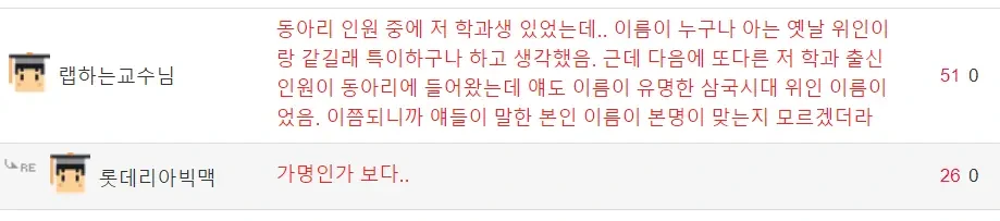 학생정보가 기밀이라는 고려대 학과 | 인스티즈