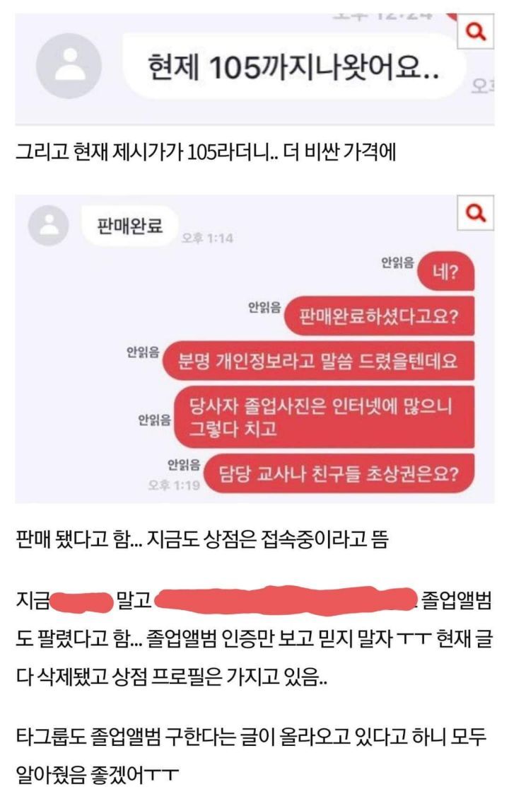 중고 시장에서 아이돌들 졸업앨범 구매 급증 ㄷㄷ | 인스티즈
