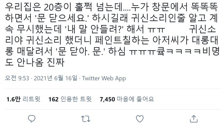 우리집은 .. 20층인데 ....? | 인스티즈