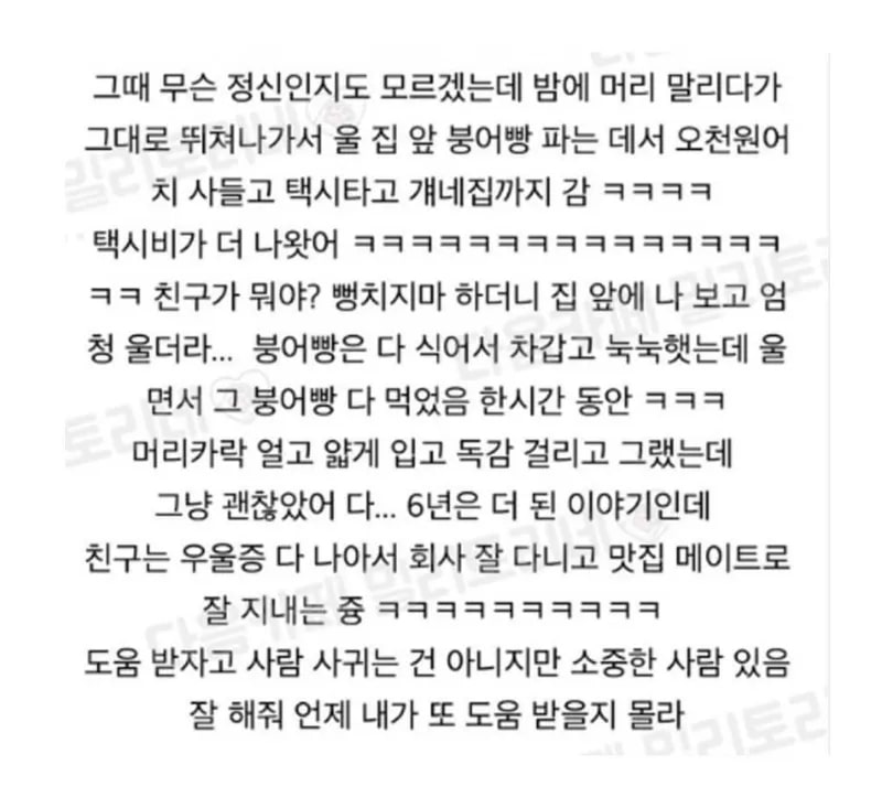 우울증 걸린 친구가 있었는데 | 인스티즈