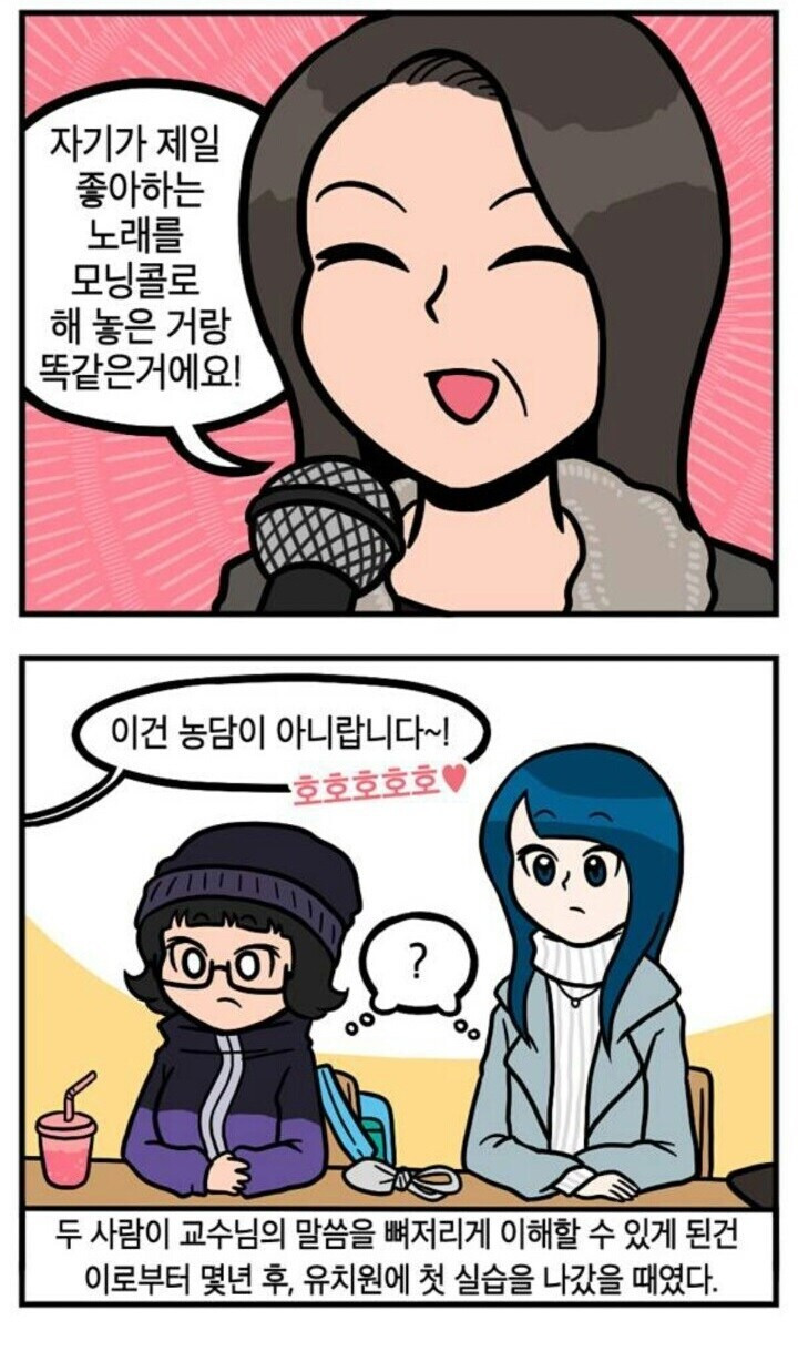 아이가 좋아서 유아과에 왔다는것은 | 인스티즈
