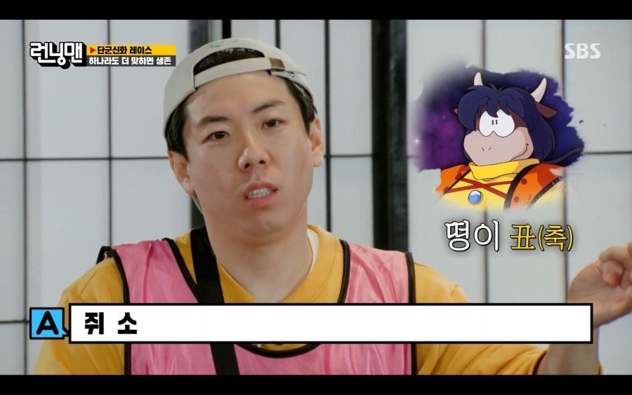 양세찬이 12간지를 다 아는이유.jpg | 인스티즈