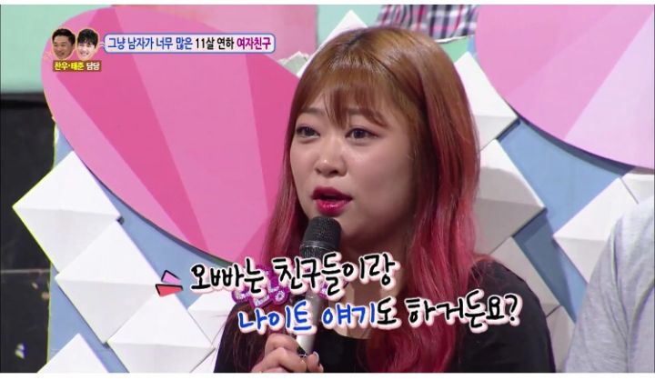 여자친구가 남사친이 너무 많아 고민입니다.. | 인스티즈