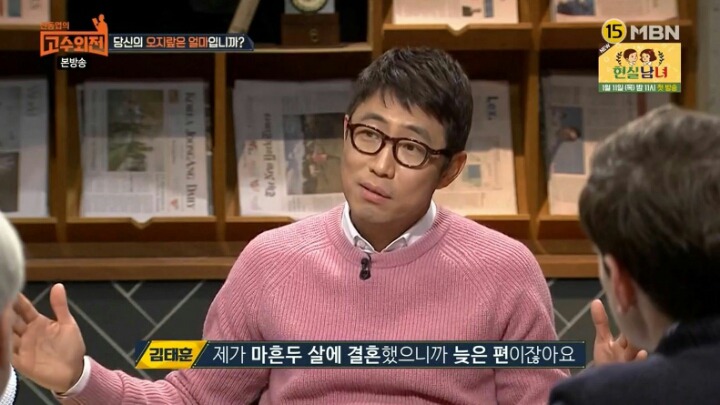 어른들이 결혼하라며 오지랖떠는이유 | 인스티즈