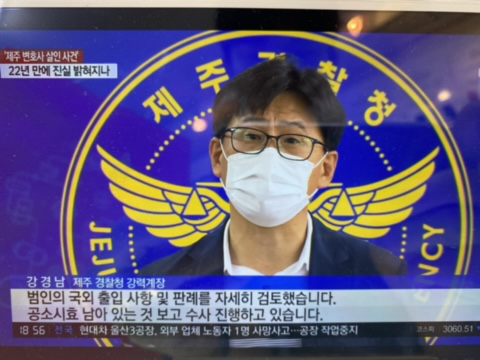 그것이 알고싶다 1220회"나는 살인 교사범이다"진범 잡혀 | 인스티즈