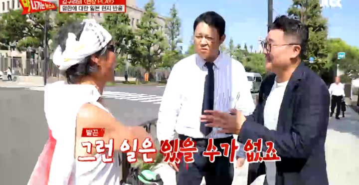 일본 시민 : 한국인 사고방식 잘못됐다....jpg | 인스티즈